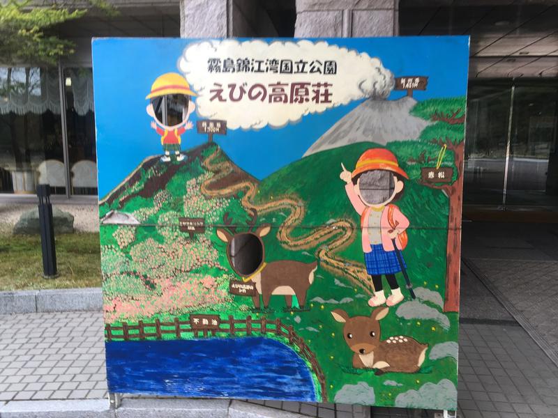 ホテル ピコ ラナイ えびの高原 写真ギャラリー2