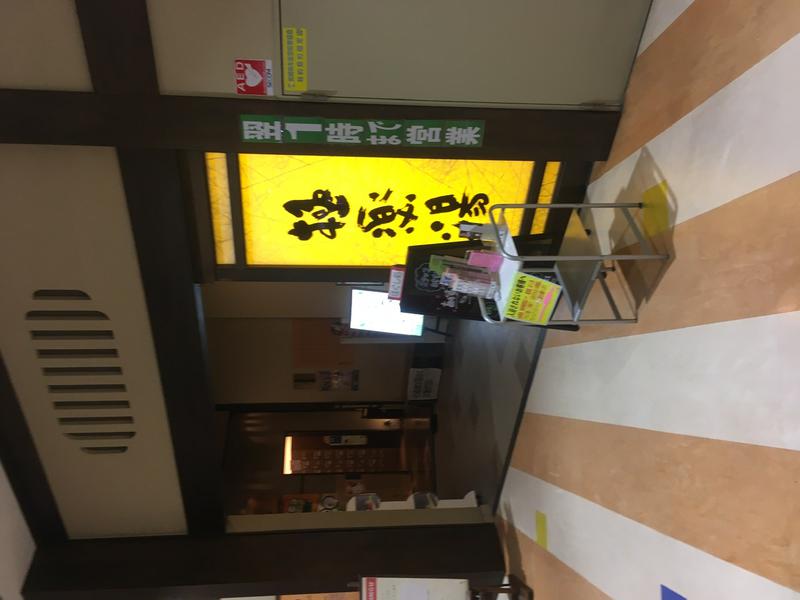 sinxxxさんの極楽湯 宮崎店のサ活写真