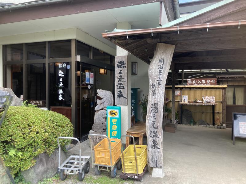 サウなぼりんさんの湯之元温泉のサ活写真