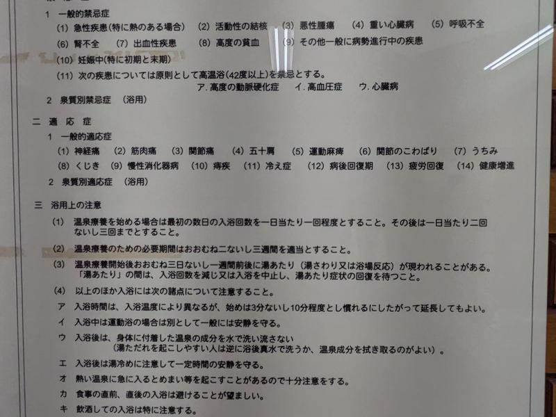 霧島市温泉健康増進交流センター 神乃湯 写真ギャラリー6