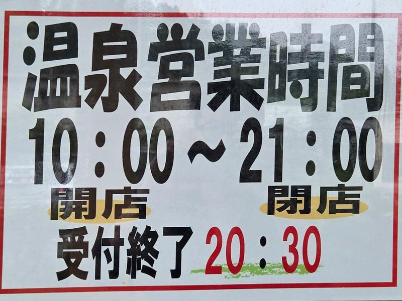 グリーンランド市比野ふれあい館 営業時間