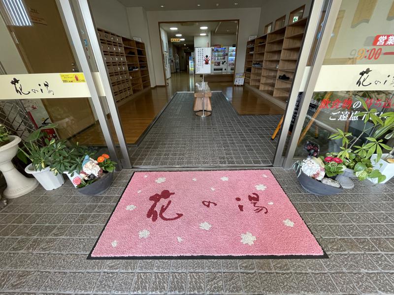 ロウリュ太郎さんの日当山温泉 花の湯のサ活写真