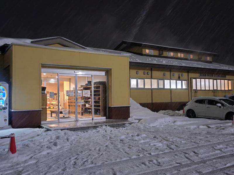 天然温泉・お食事処 花の湯 写真ギャラリー1