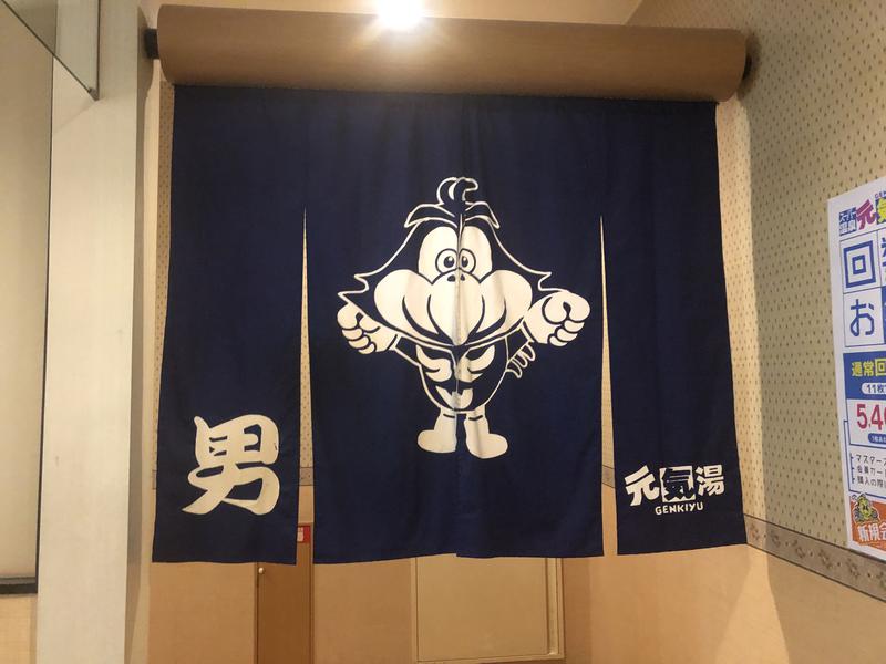 スーパー温泉 元気湯 男性風呂入口