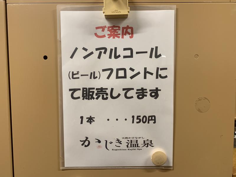 シュンペー / 九州サウナーさんのかじき温泉のサ活写真