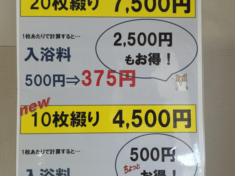 合歓木温泉 五十市店 写真ギャラリー2
