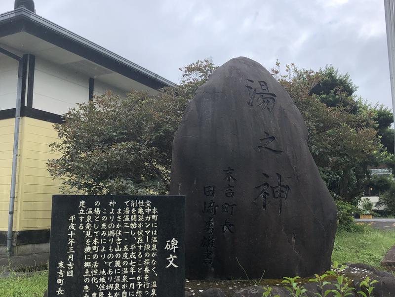 メセナ住吉交流センター メセナ温泉 写真ギャラリー1