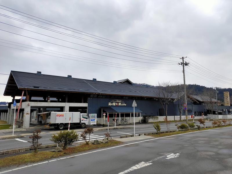 さうなべさんの大鰐町地域交流センター 鰐come(ワニカム)のサ活写真