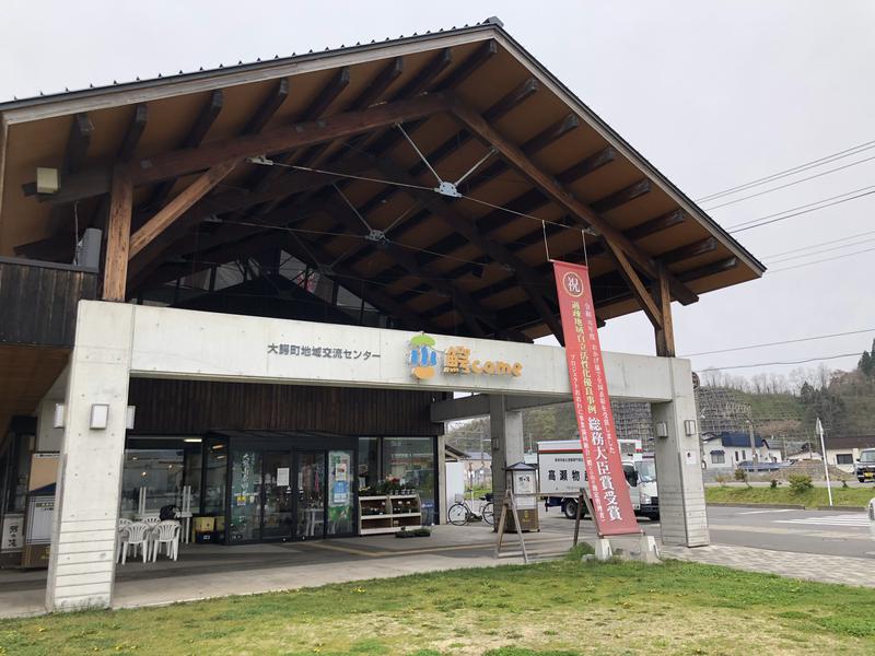 さ̤̮さ̤̮の̤̮は̤̮(•ꀎ•)@ASAさんの大鰐町地域交流センター 鰐come(ワニカム)のサ活写真