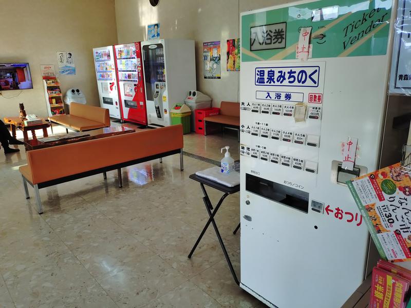 温泉みちのく 写真ギャラリー2