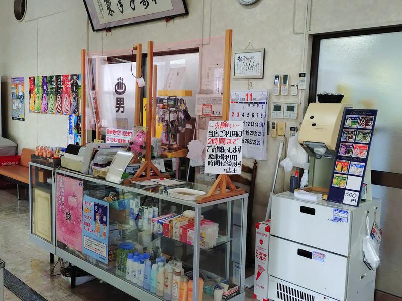 温泉みちのく 写真ギャラリー3