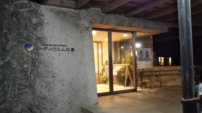 サウリーマン☆さんのバーデハウス久米島のサ活写真