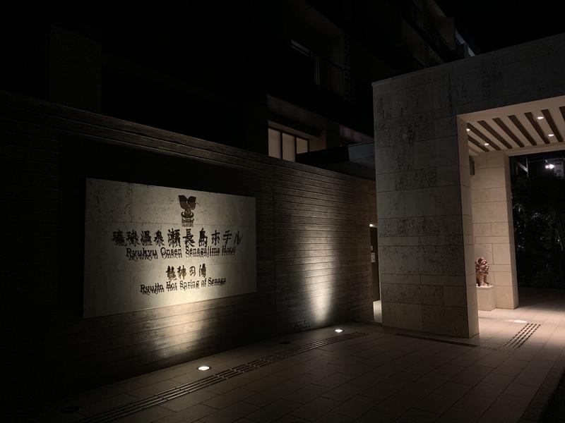 こぱ＠saunaさんの琉球温泉 龍神の湯のサ活写真