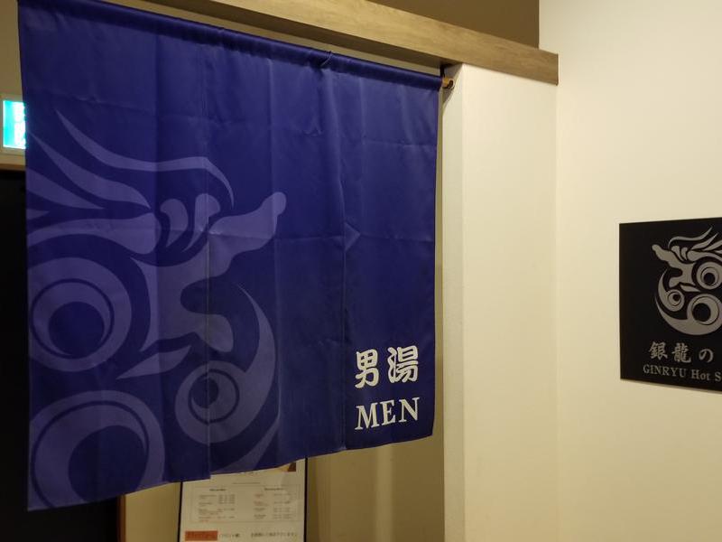 琉球温泉 龍神の湯 喫煙ルーム