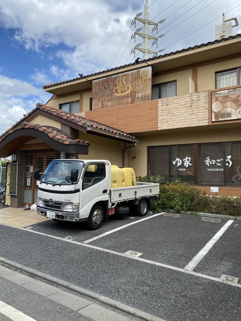 谷中散歩⛩🐈🌳さんのゆ家 和ごころ 吉の湯のサ活写真