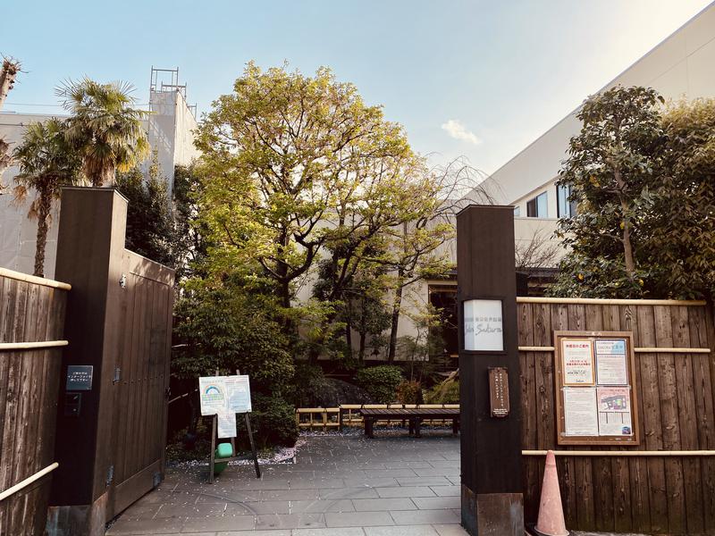 どかれふさんの東京染井温泉 SAKURAのサ活写真