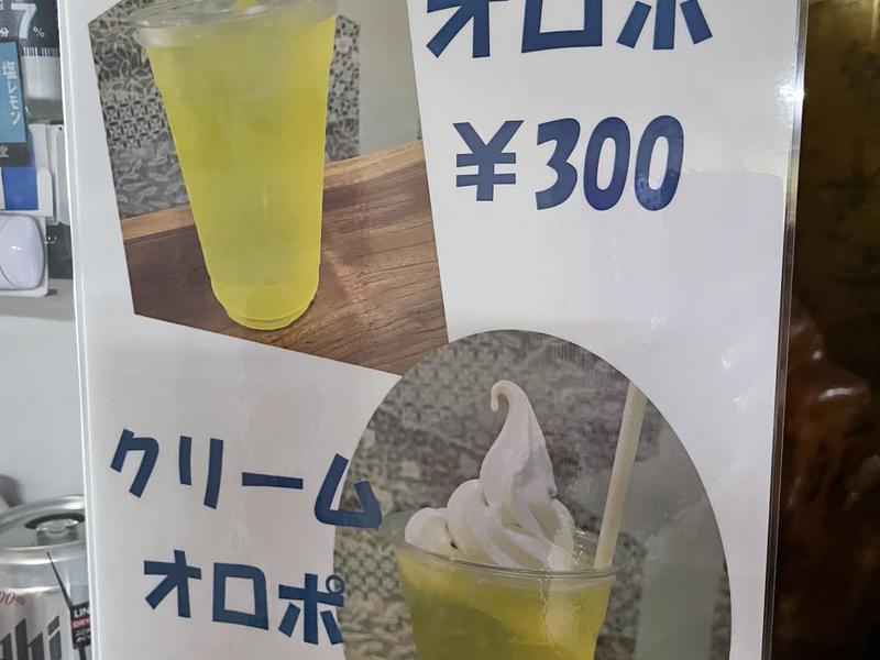 古戦場 オロポ注文可