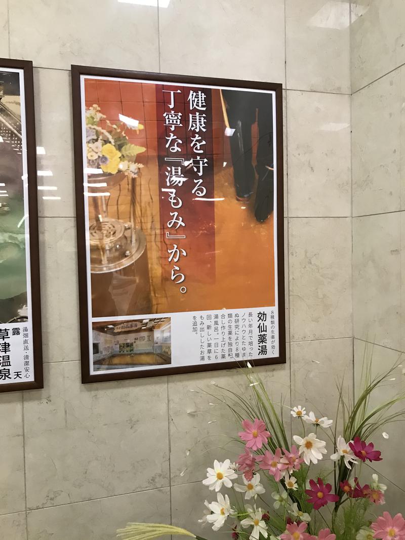 shuniso(LV.7)さんの湯の泉 相模健康センターのサ活写真