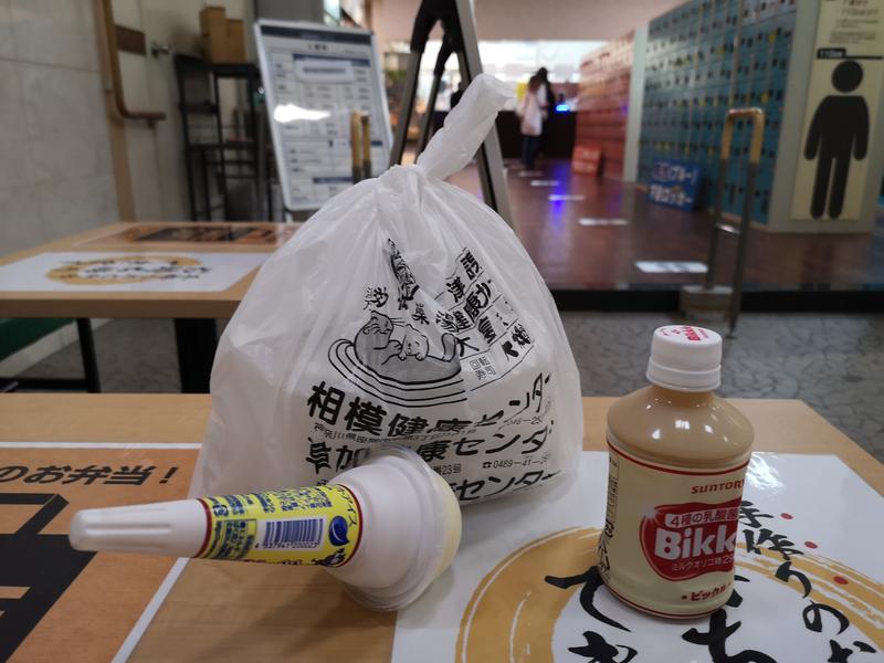 Big Townさんの湯の泉 相模健康センターのサ活写真
