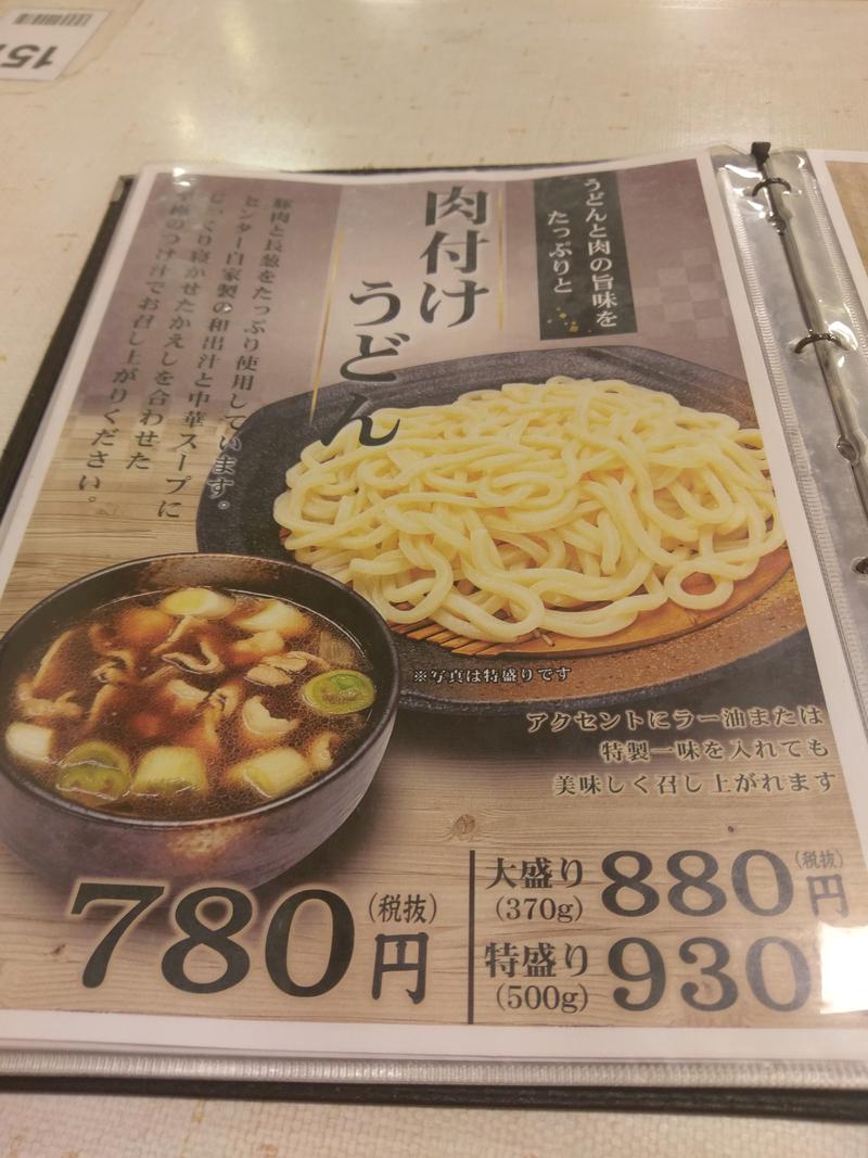 やぎちゃんさんの湯の泉 相模健康センターのサ活写真