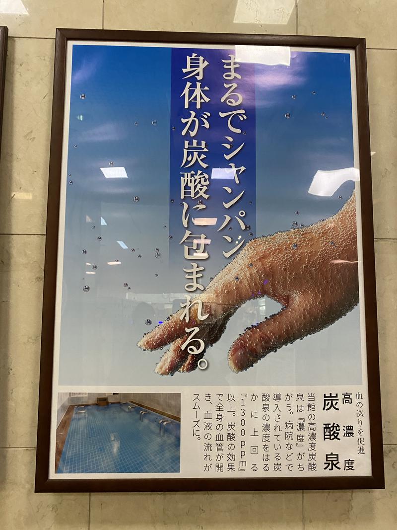 KBさんの湯の泉 相模健康センターのサ活写真