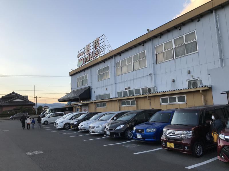 横浜のサウナーさんの湯の泉 相模健康センターのサ活写真