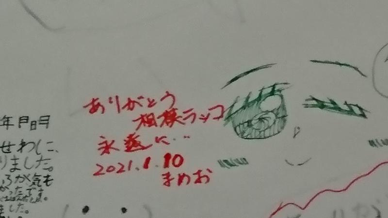 まめおさんの湯の泉 相模健康センターのサ活写真