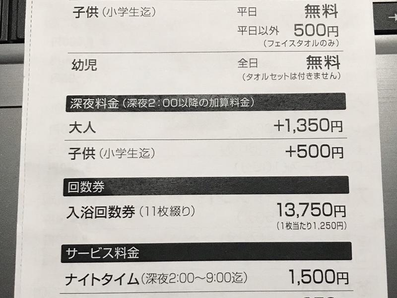 湯の泉 東名厚木健康センター[厚木市]のサ活（サウナ記録・口コミ感想）一覧2149ページ目 - サウナイキタイ