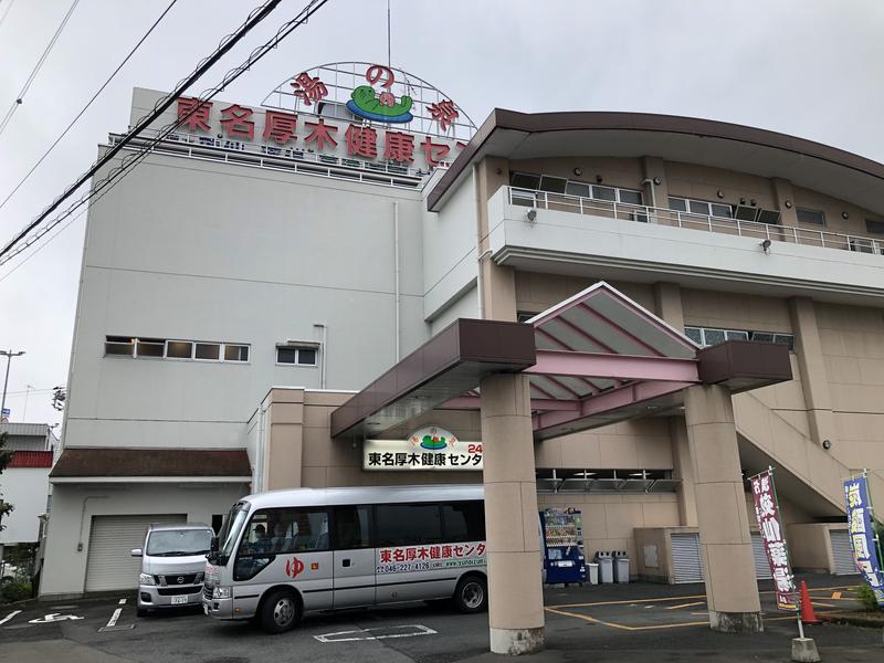 つむぐさんの湯の泉 東名厚木健康センターのサ活写真