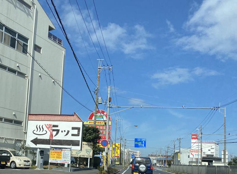 オロポンさんの湯の泉 東名厚木健康センターのサ活写真