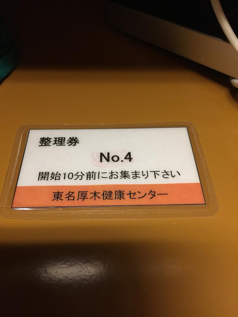 ワタルさんの湯の泉 東名厚木健康センターのサ活写真