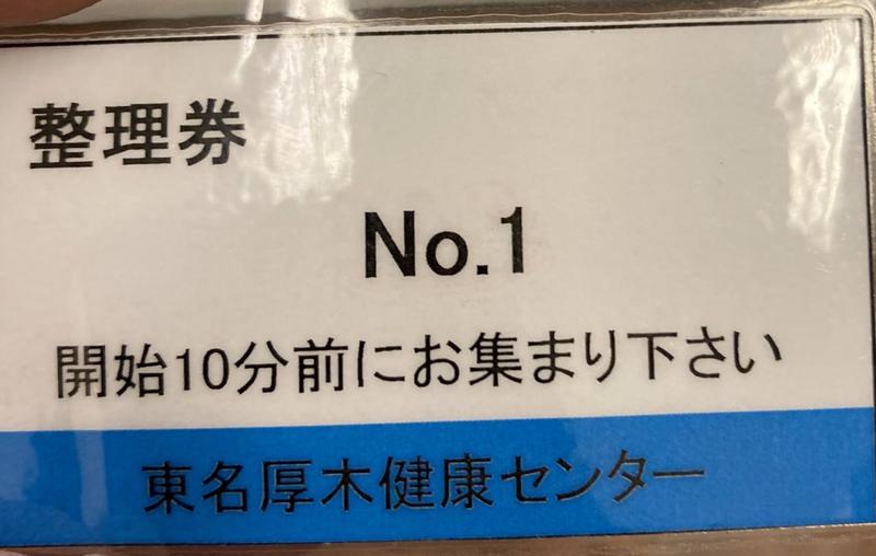 みゅうのオヤジさんの湯の泉 東名厚木健康センターのサ活写真