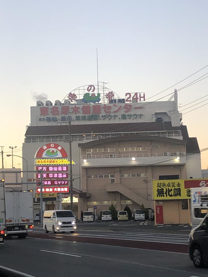 あつのすけさんの湯の泉 東名厚木健康センターのサ活写真