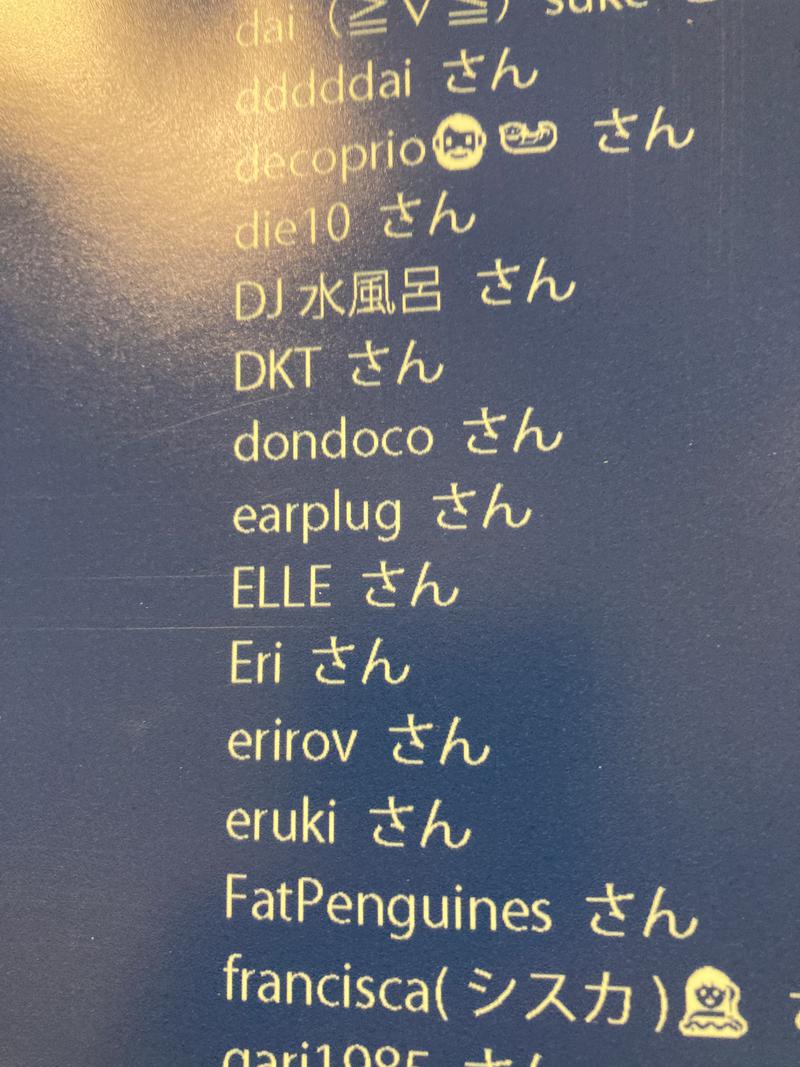 earplugさんの湯の泉 東名厚木健康センターのサ活写真