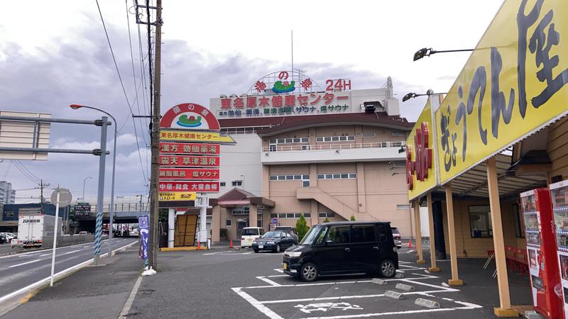 Mucho Kenakoさんの湯の泉 東名厚木健康センターのサ活写真