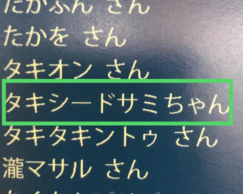 タキシードサミちゃんさんの湯の泉 東名厚木健康センターのサ活写真