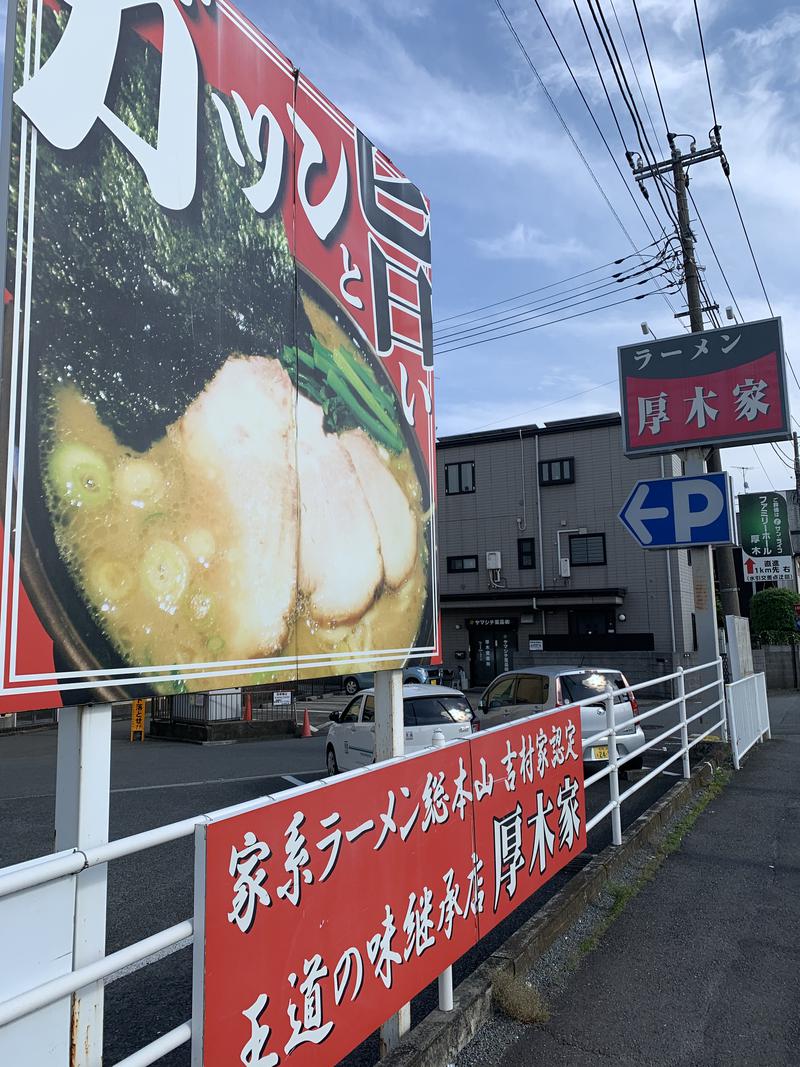 ホッシーさんの湯の泉 東名厚木健康センターのサ活写真