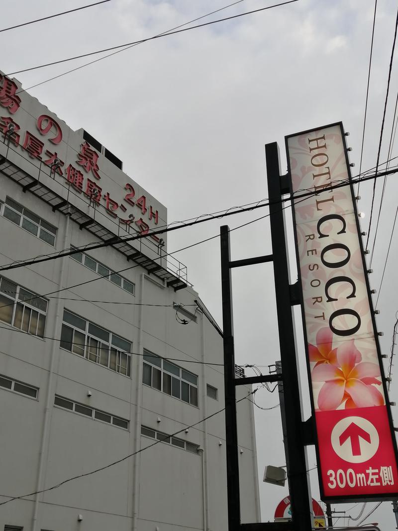 CoCoちんさんの湯の泉 東名厚木健康センターのサ活写真