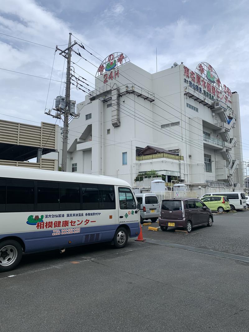 和樂備こーいち（酒活師匠）さんの湯の泉 東名厚木健康センターのサ活写真