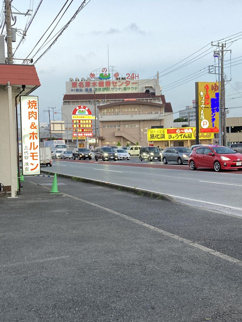 ニラレバ定食大盛さんの湯の泉 東名厚木健康センターのサ活写真