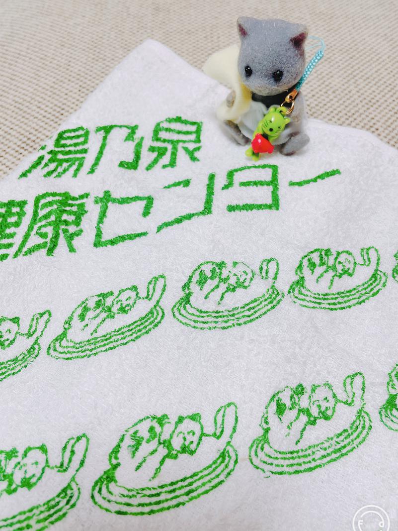 お風呂部員うち丸さんの湯の泉 東名厚木健康センターのサ活写真