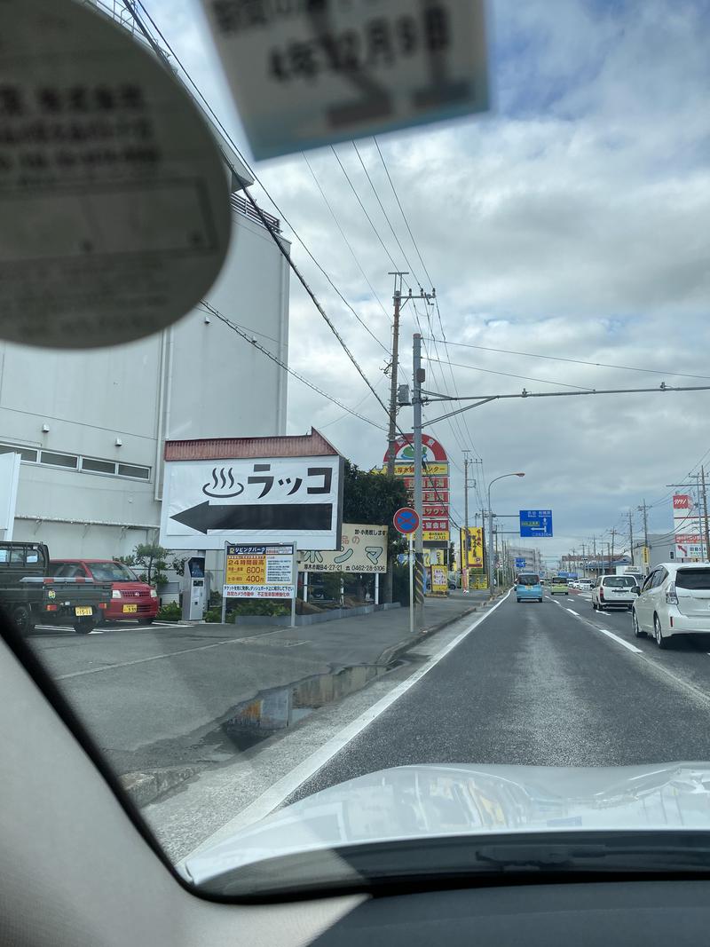 やのっつさんの湯の泉 東名厚木健康センターのサ活写真