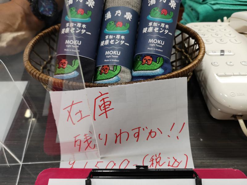 Big Townさんの湯乃泉 東名厚木健康センターのサ活写真