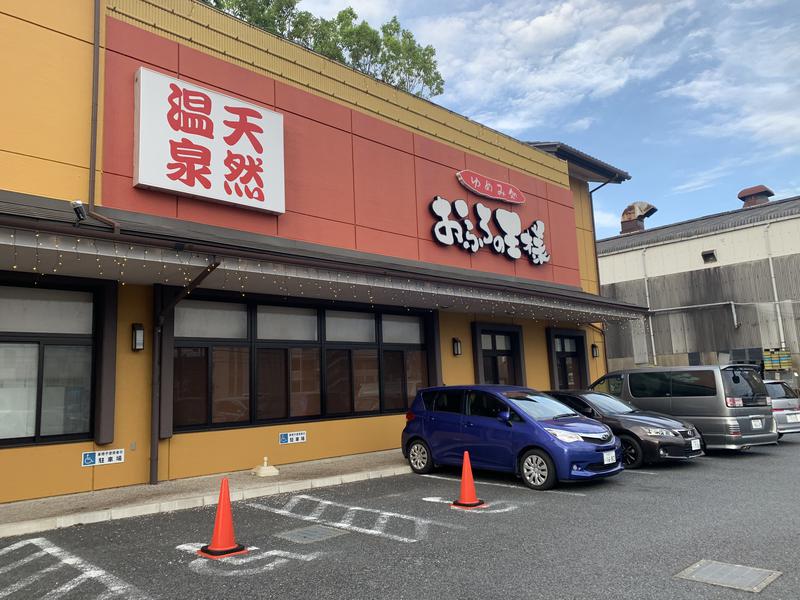 りょくちゃんさんのおふろの王様 町田店のサ活写真