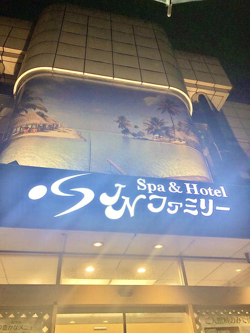 きっきさんのSpa&Hotel JNファミリーのサ活写真