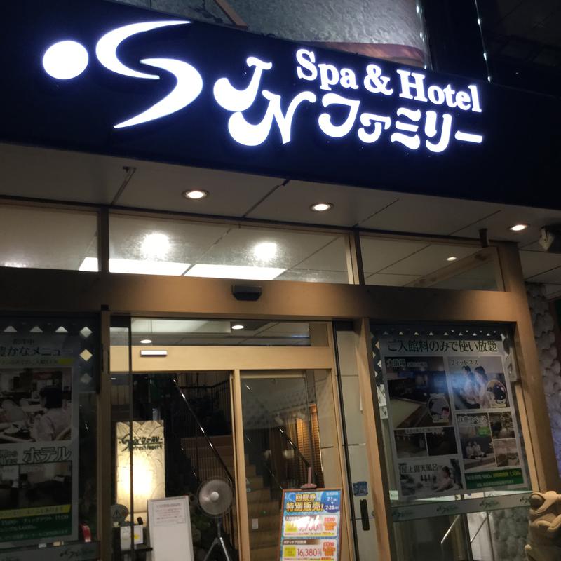 ふちうサウナさんのSpa&Hotel JNファミリーのサ活写真