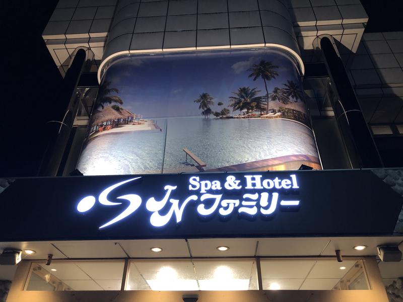 つむぐさんのSpa&Hotel JNファミリーのサ活写真