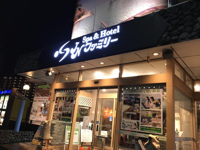 とっつさんのSpa&Hotel JNファミリーのサ活写真