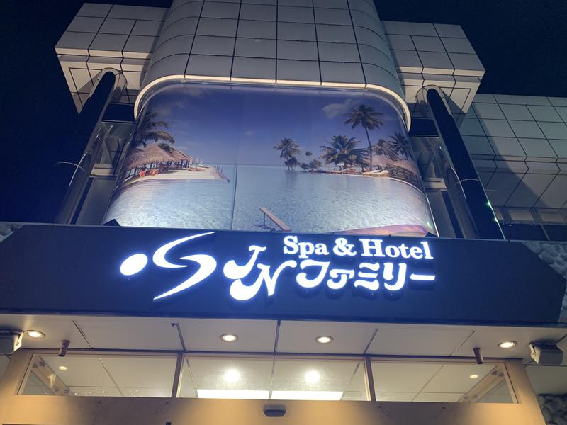 しえろん🌱サウナ女子🧖‍♀️さんのSpa&Hotel JNファミリーのサ活写真