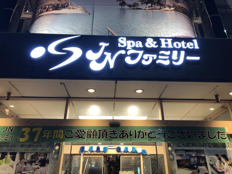 YoungBoyTsuyoponさんのSpa&Hotel JNファミリーのサ活写真